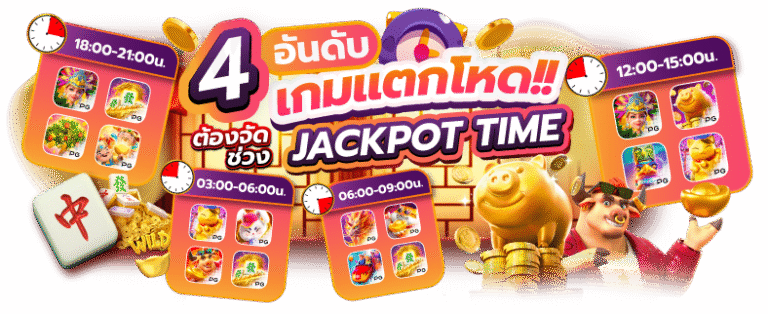 เจาะลึกความปังกับ fortune1688 แหล่งรวมเกมทำเงินที่ใหญ่ที่สุดในปีนี้
